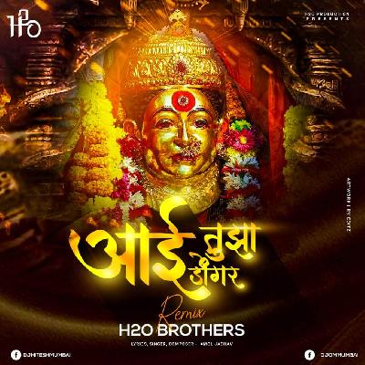 Aai Tujha Dongar - ( REMIX ) - H2O BROTHERS